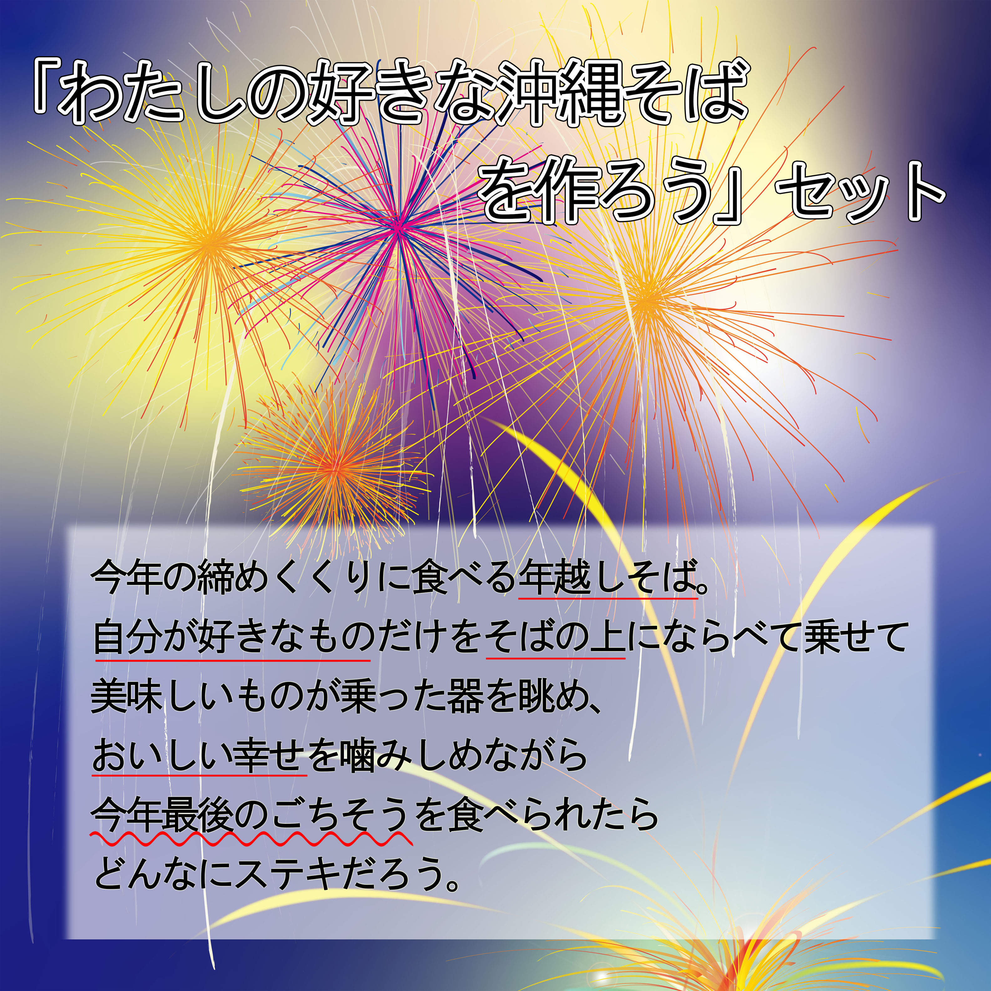 キャンペーン・セール 沖縄の食品メーカー（株）あさひの直営通販サイト